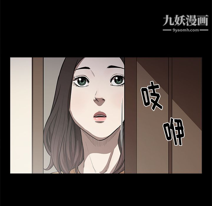 《七公主》漫画最新章节第13话免费下拉式在线观看章节第【92】张图片