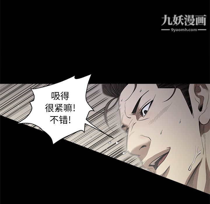 《七公主》漫画最新章节第13话免费下拉式在线观看章节第【64】张图片