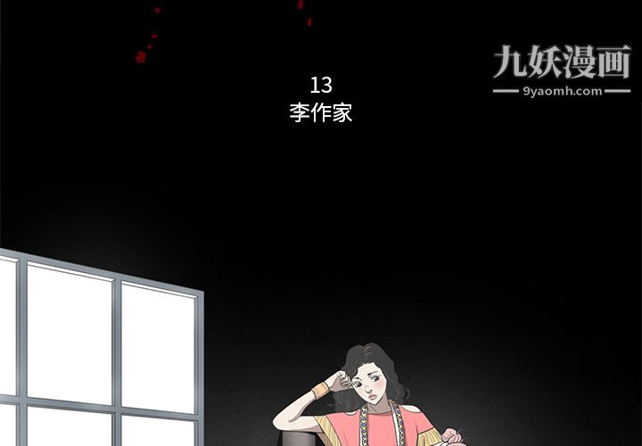 《七公主》漫画最新章节第13话免费下拉式在线观看章节第【3】张图片