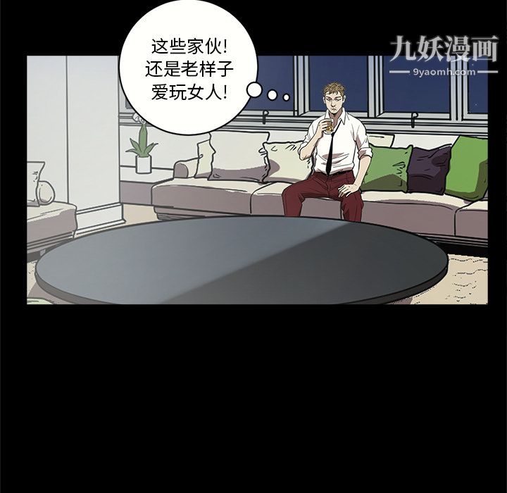 《七公主》漫画最新章节第13话免费下拉式在线观看章节第【85】张图片