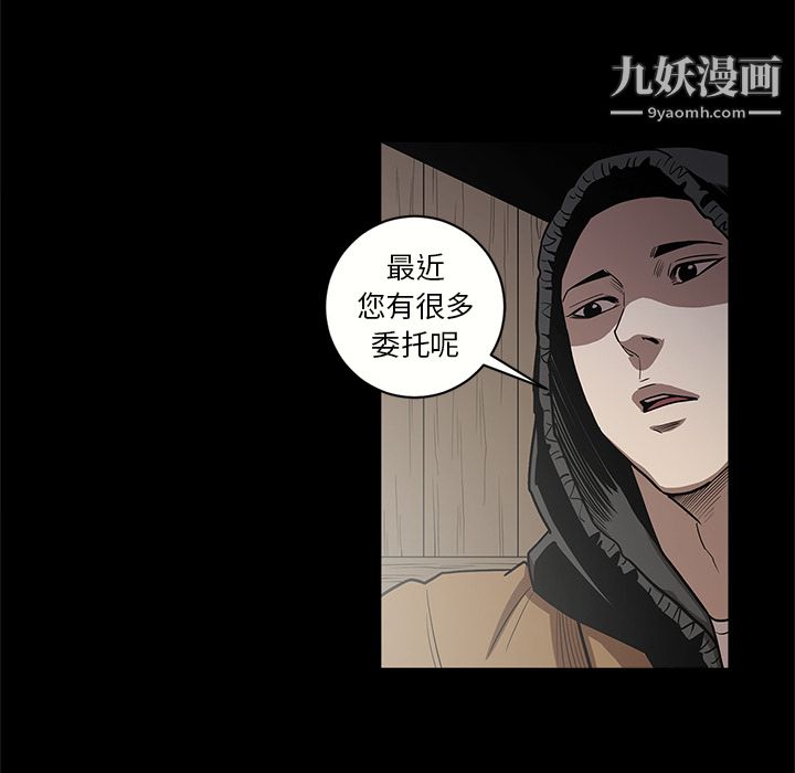 《七公主》漫画最新章节第15话免费下拉式在线观看章节第【81】张图片