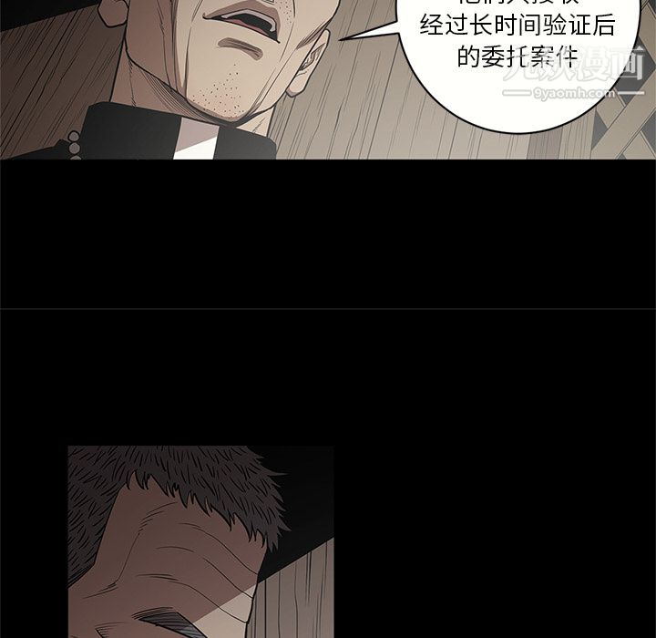 《七公主》漫画最新章节第15话免费下拉式在线观看章节第【89】张图片