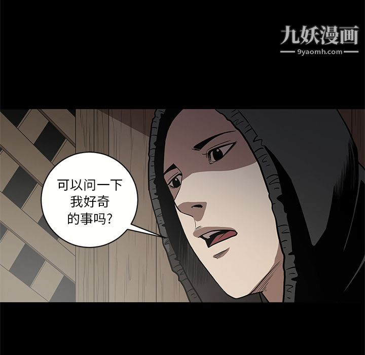 《七公主》漫画最新章节第15话免费下拉式在线观看章节第【83】张图片