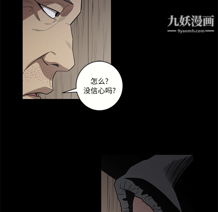 《七公主》漫画最新章节第15话免费下拉式在线观看章节第【90】张图片