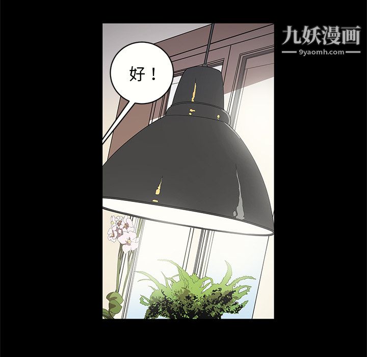 《七公主》漫画最新章节第15话免费下拉式在线观看章节第【67】张图片