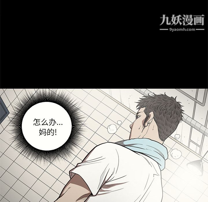 《七公主》漫画最新章节第15话免费下拉式在线观看章节第【44】张图片