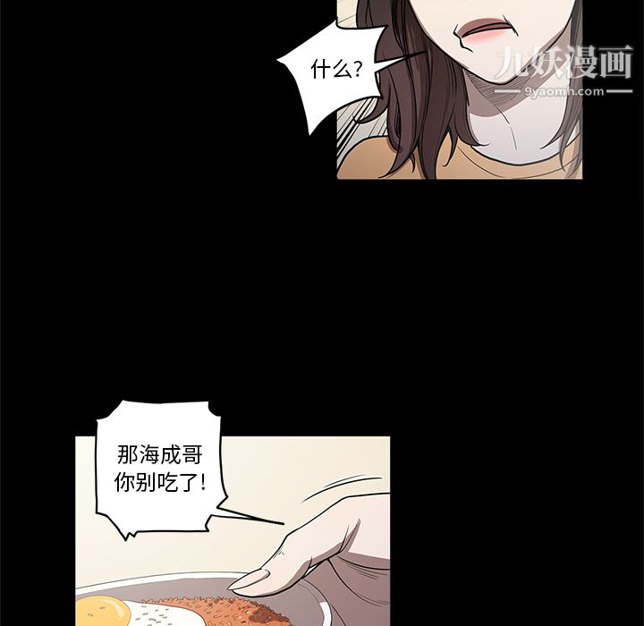 《七公主》漫画最新章节第15话免费下拉式在线观看章节第【63】张图片