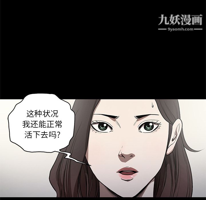 《七公主》漫画最新章节第15话免费下拉式在线观看章节第【30】张图片