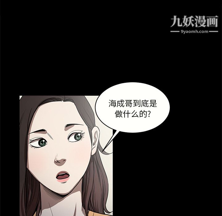 《七公主》漫画最新章节第15话免费下拉式在线观看章节第【74】张图片