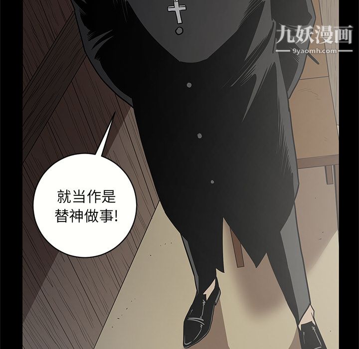 《七公主》漫画最新章节第15话免费下拉式在线观看章节第【101】张图片