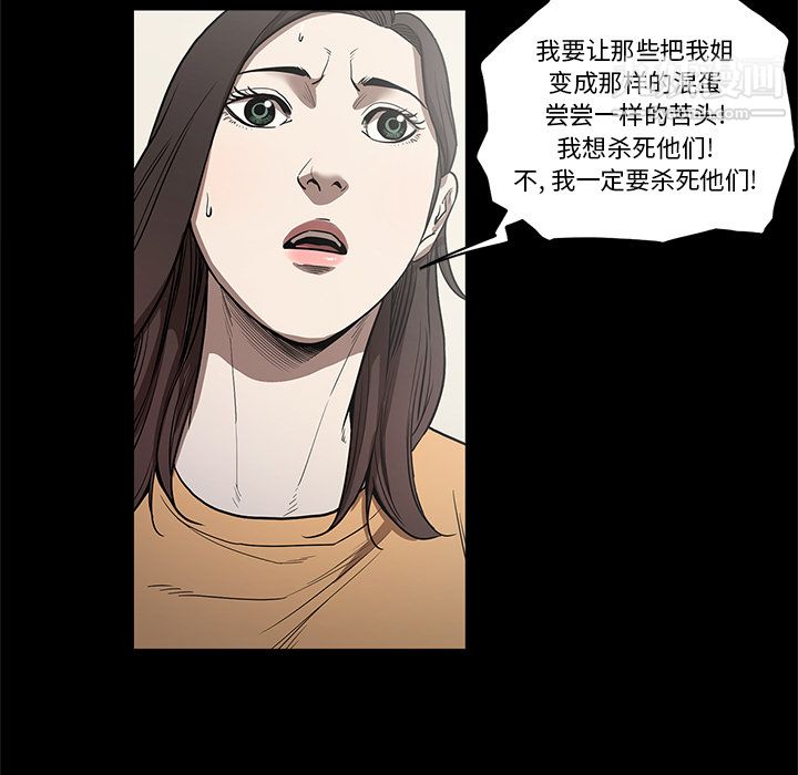 《七公主》漫画最新章节第15话免费下拉式在线观看章节第【19】张图片