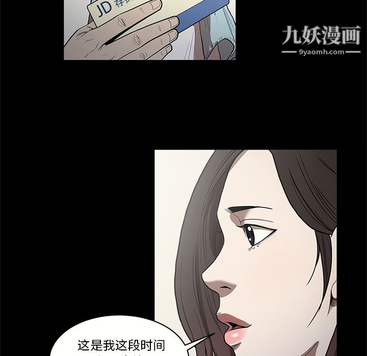 《七公主》漫画最新章节第15话免费下拉式在线观看章节第【10】张图片