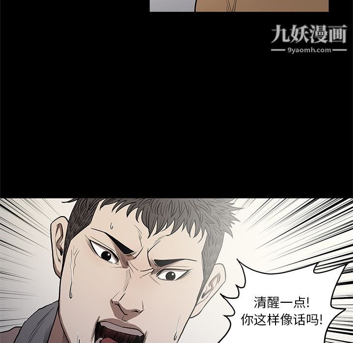 《七公主》漫画最新章节第15话免费下拉式在线观看章节第【25】张图片