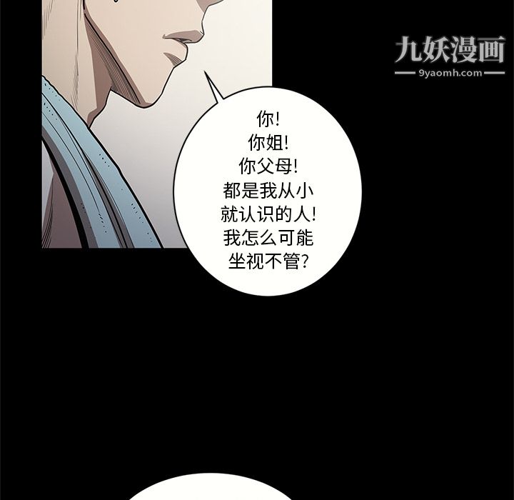 《七公主》漫画最新章节第15话免费下拉式在线观看章节第【23】张图片