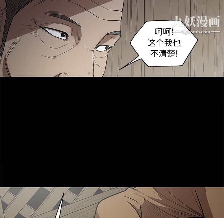 《七公主》漫画最新章节第15话免费下拉式在线观看章节第【87】张图片