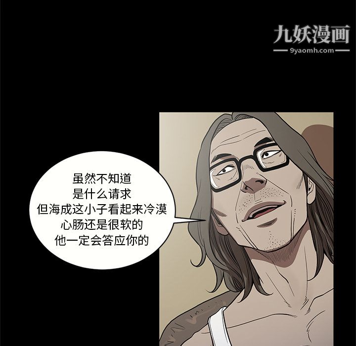 《七公主》漫画最新章节第15话免费下拉式在线观看章节第【47】张图片