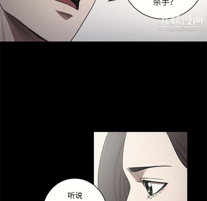 《七公主》漫画最新章节第15话免费下拉式在线观看章节第【32】张图片