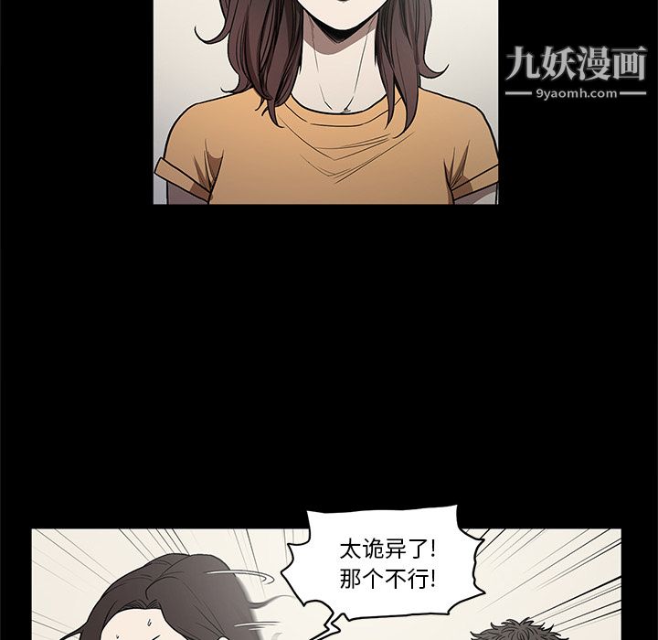 《七公主》漫画最新章节第15话免费下拉式在线观看章节第【38】张图片