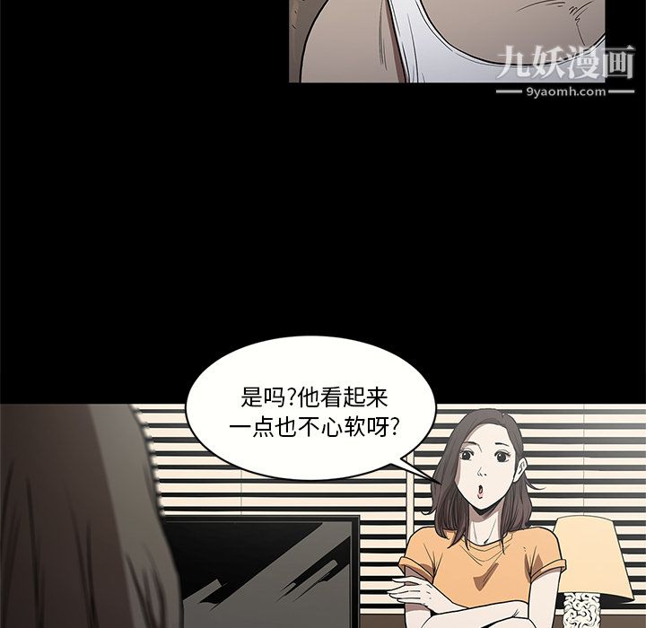 《七公主》漫画最新章节第15话免费下拉式在线观看章节第【48】张图片