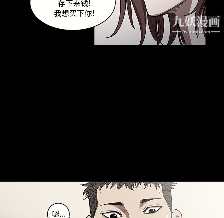 《七公主》漫画最新章节第15话免费下拉式在线观看章节第【11】张图片