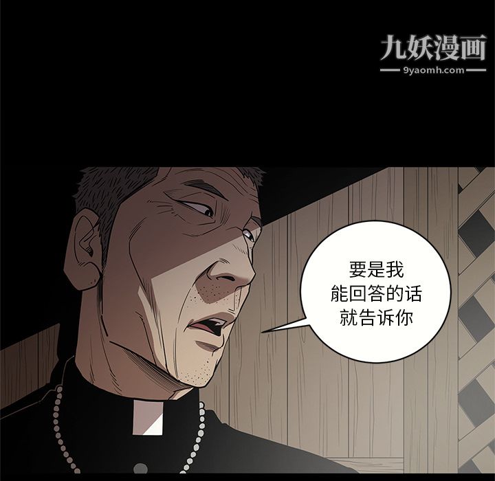 《七公主》漫画最新章节第15话免费下拉式在线观看章节第【84】张图片