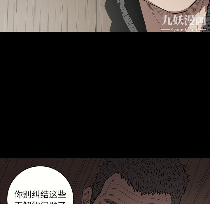 《七公主》漫画最新章节第15话免费下拉式在线观看章节第【95】张图片