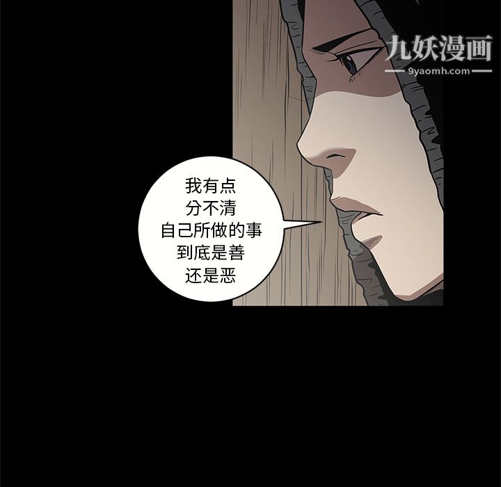 《七公主》漫画最新章节第15话免费下拉式在线观看章节第【91】张图片