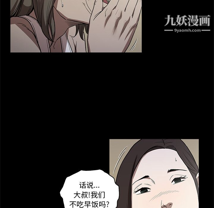 《七公主》漫画最新章节第15话免费下拉式在线观看章节第【50】张图片