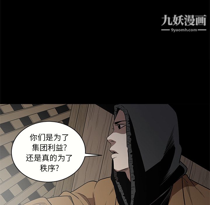 《七公主》漫画最新章节第15话免费下拉式在线观看章节第【85】张图片