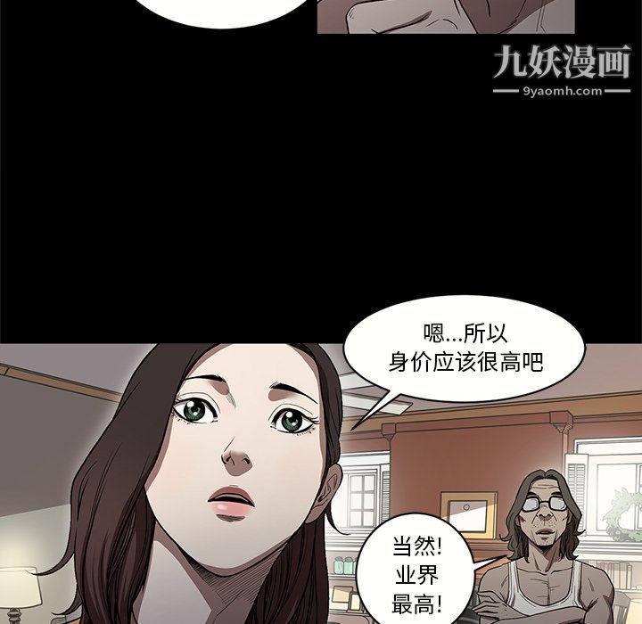 《七公主》漫画最新章节第15话免费下拉式在线观看章节第【76】张图片