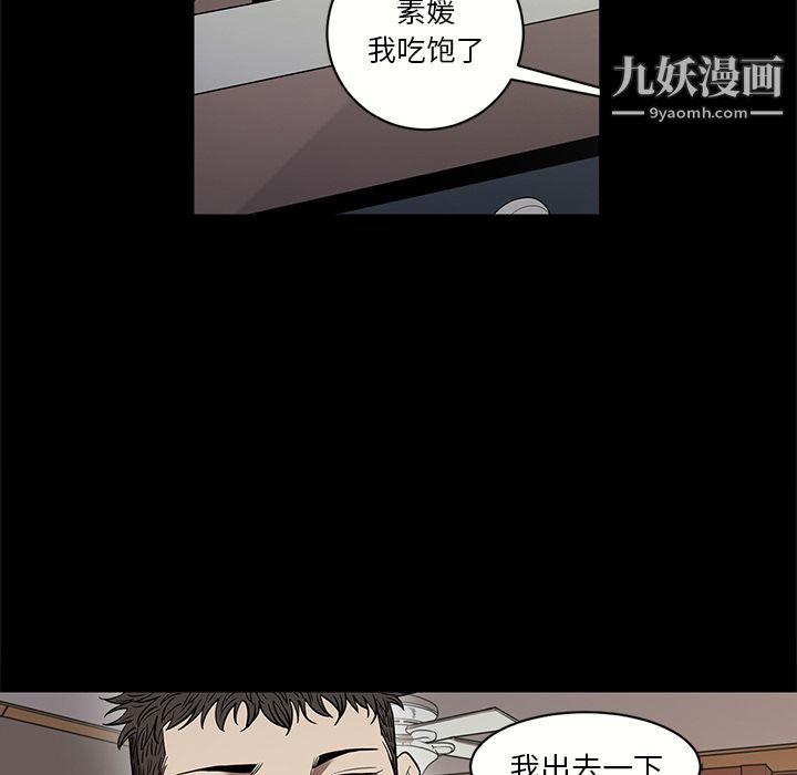 《七公主》漫画最新章节第15话免费下拉式在线观看章节第【70】张图片