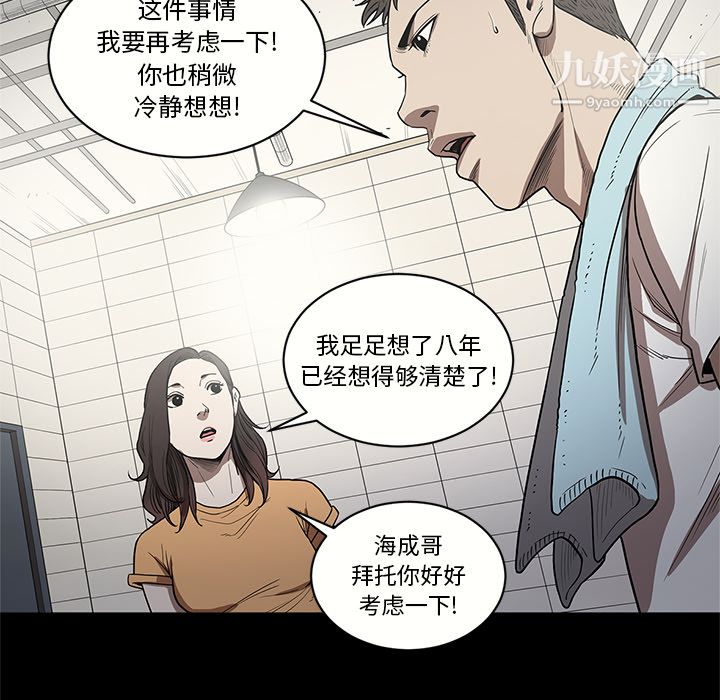 《七公主》漫画最新章节第15话免费下拉式在线观看章节第【40】张图片