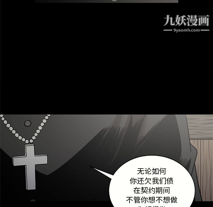 《七公主》漫画最新章节第15话免费下拉式在线观看章节第【93】张图片