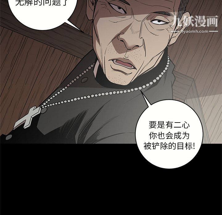 《七公主》漫画最新章节第15话免费下拉式在线观看章节第【96】张图片