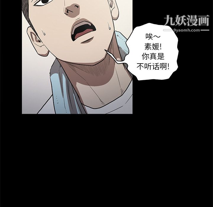 《七公主》漫画最新章节第15话免费下拉式在线观看章节第【34】张图片