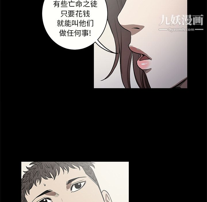 《七公主》漫画最新章节第15话免费下拉式在线观看章节第【33】张图片