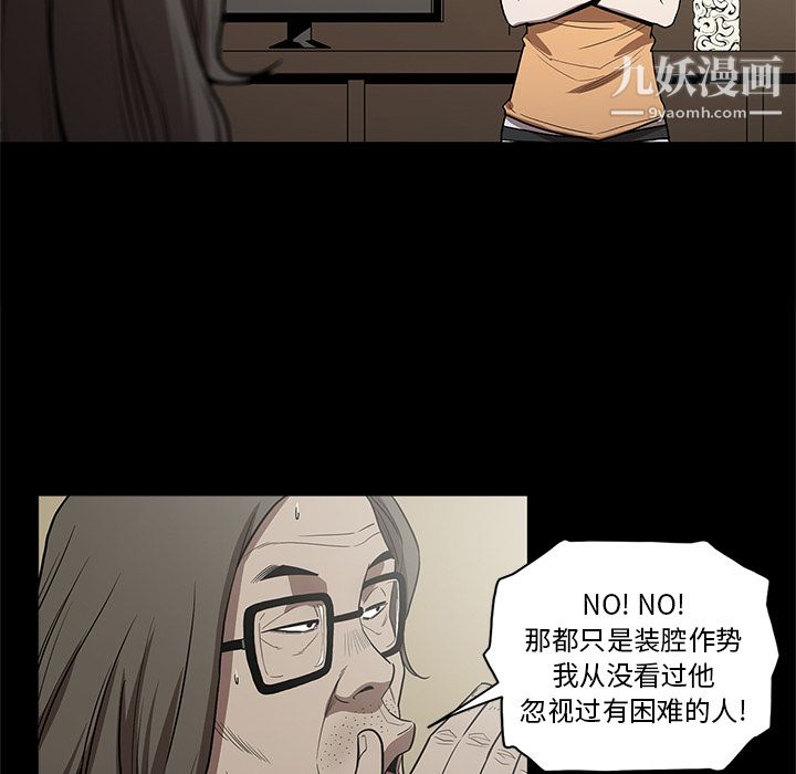 《七公主》漫画最新章节第15话免费下拉式在线观看章节第【49】张图片