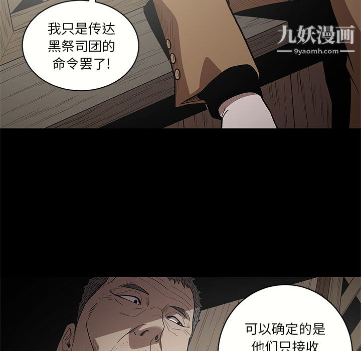 《七公主》漫画最新章节第15话免费下拉式在线观看章节第【88】张图片