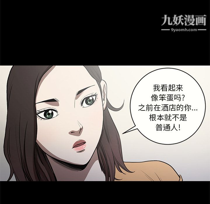 《七公主》漫画最新章节第15话免费下拉式在线观看章节第【16】张图片