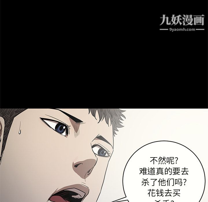 《七公主》漫画最新章节第15话免费下拉式在线观看章节第【31】张图片