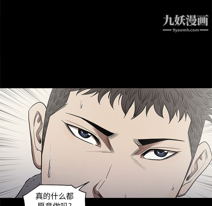 《七公主》漫画最新章节第15话免费下拉式在线观看章节第【36】张图片