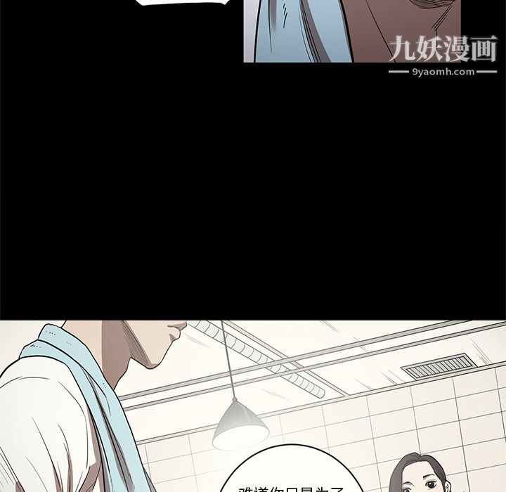 《七公主》漫画最新章节第15话免费下拉式在线观看章节第【21】张图片