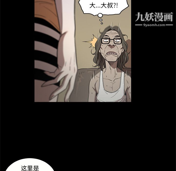 《七公主》漫画最新章节第15话免费下拉式在线观看章节第【52】张图片