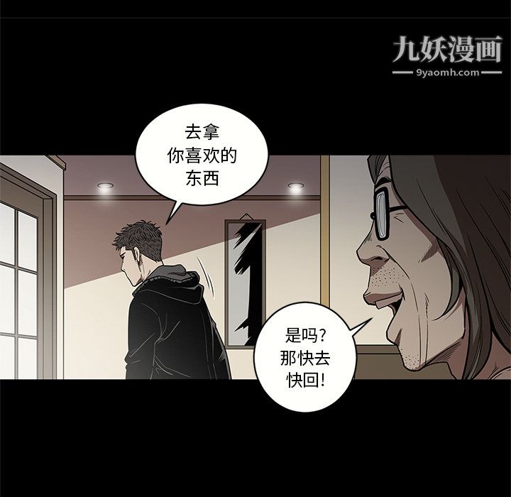 《七公主》漫画最新章节第15话免费下拉式在线观看章节第【72】张图片