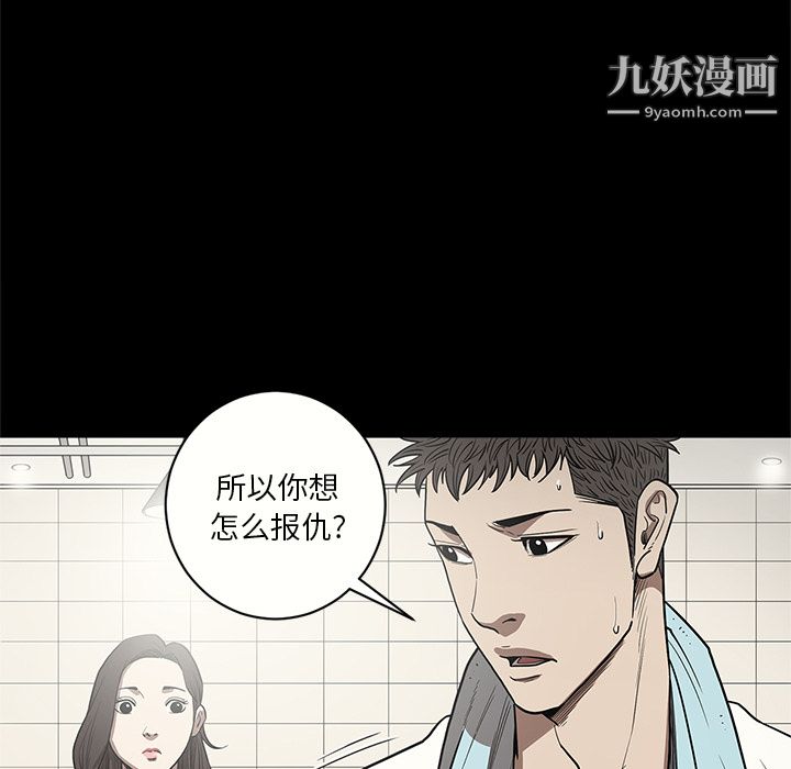 《七公主》漫画最新章节第15话免费下拉式在线观看章节第【17】张图片