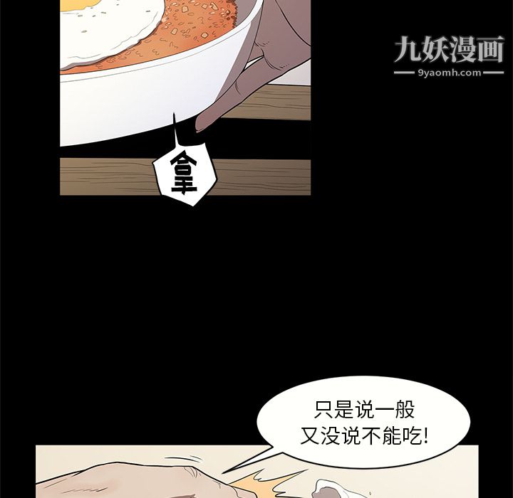 《七公主》漫画最新章节第15话免费下拉式在线观看章节第【64】张图片