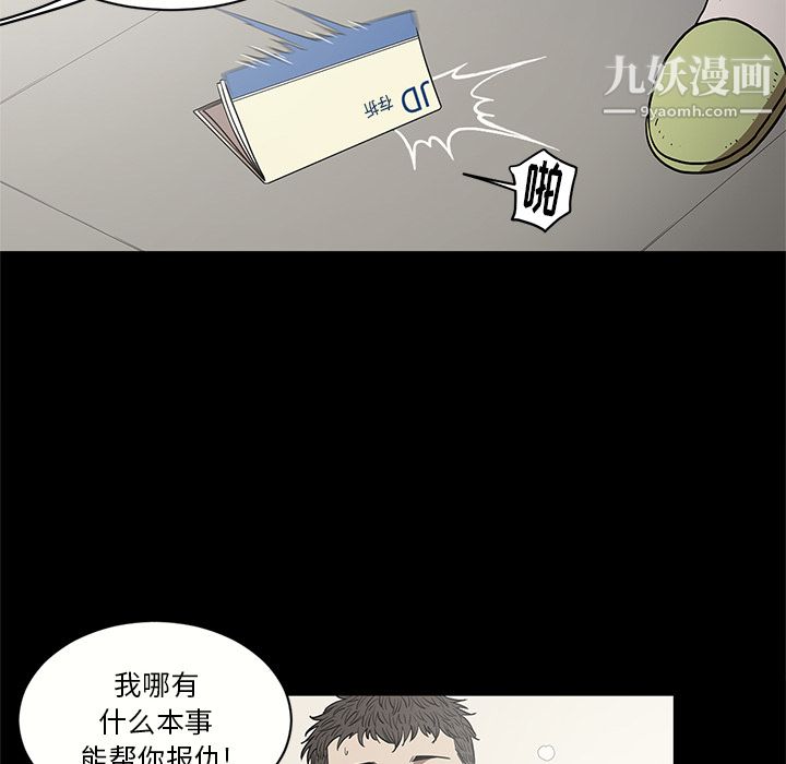 《七公主》漫画最新章节第15话免费下拉式在线观看章节第【14】张图片