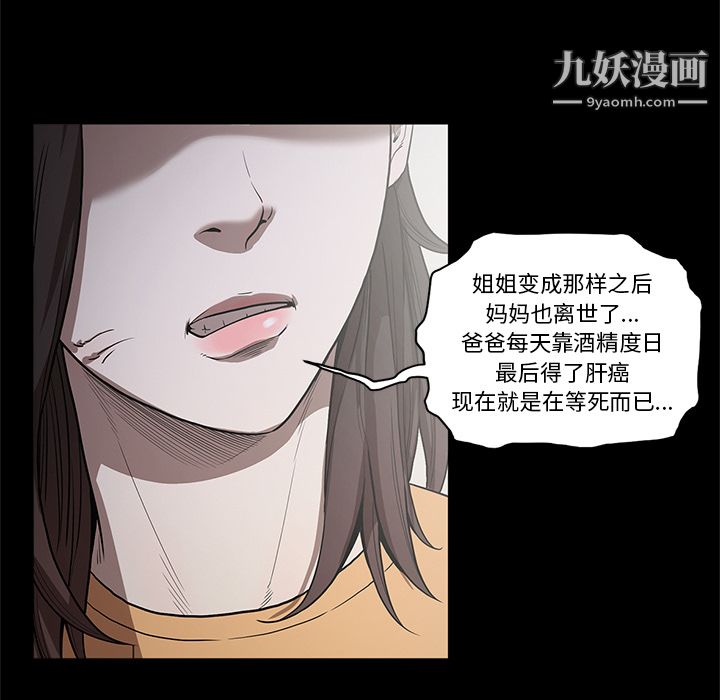 《七公主》漫画最新章节第15话免费下拉式在线观看章节第【29】张图片