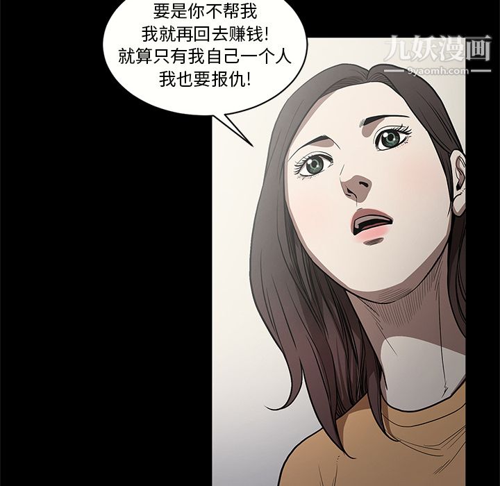 《七公主》漫画最新章节第15话免费下拉式在线观看章节第【24】张图片