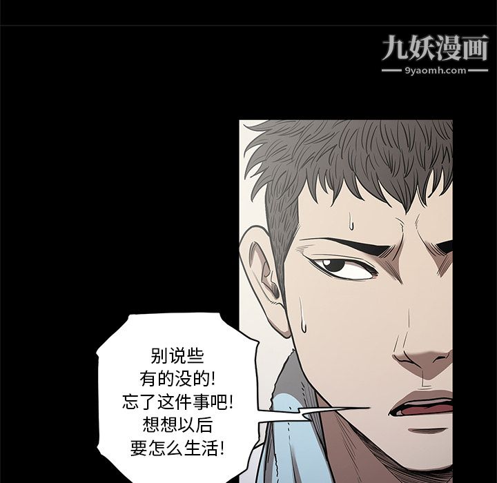 《七公主》漫画最新章节第15话免费下拉式在线观看章节第【20】张图片